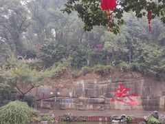-忠山公园