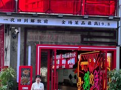 -刘火辣老火锅(光谷店)
