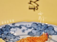 金吉鱼手卷-镹·鱼料理  国产鱼使用店