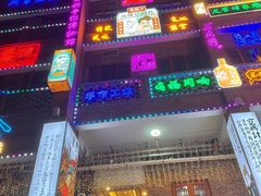 -茂德公鼓城