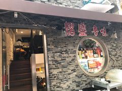 门面-熠盛粤味(永康路店)