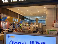 门面-桂桂茶(滨江百联店)