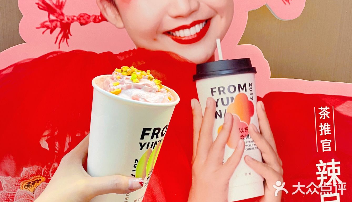 中国人喝中国茶｜终于喝到明星同款奶茶