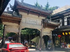 -崇州市街子古镇