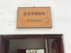 -遵义会议纪念馆
