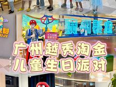 -广州保利时光里(建设大马路店)