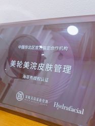 -海菲秀·飞顿牛奶光·LDM官方授权中心美轮美浣瓷感美肌