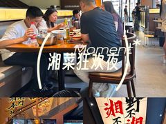 -八碗湘长沙市井菜(坡子街店)