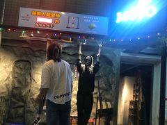 -MOJO密室逃脱(中街旗舰店)