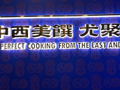 -九龙茶记·粤式餐厅融合菜(鹭江店)