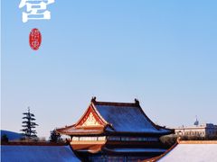 -故宫博物院(故宫)