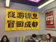 -蓉三少冒烤鸭·四川小吃集(北京首店)