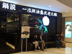 -深圳来福士广场