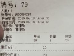 账单-陕客肉夹馍(王府井店)
