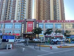 -须水邓记叫化鸡(中原路店)
