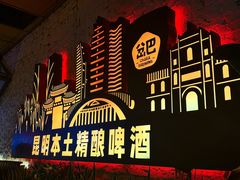 -岔巴精酿啤酒餐吧(南屏街店)
