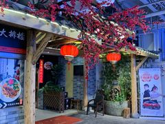 门面-庆合府重庆大排档(紫都城店)