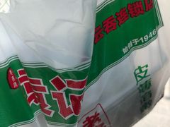 -袁记云饺(瞿溪路店)