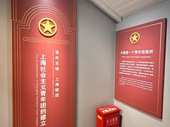 -中国社会主义青年团中央机关旧址纪念馆