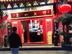 门面-缪氏川菜(丰盛町店)