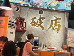 -小吴先生的店·东北烧烤(林科大店)
