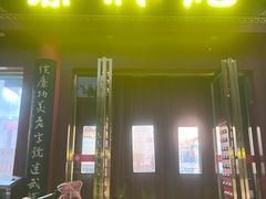 -蔡林记(创意天地店)