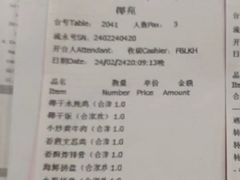 -糟粕醋·椰苑海南菜餐厅(亚龙湾天域酒店)
