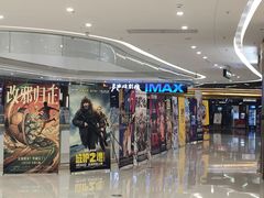 -卢米埃影城(合生广场IMAX店)