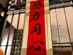 -禄运茶居·手工点心(猎德店)