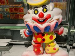 -幸运小丑汉堡(Bay Area本店)