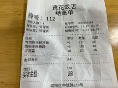 -贤花饭店(城阳店)