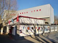 -丰台科技园生态主题公园