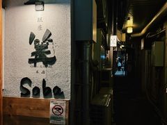 -篝拉面(银座店)