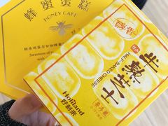 蜂蜜蛋糕-好利来(木渎店)