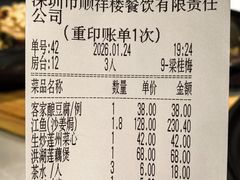 -顺德佬·宴请·生日宴(西乡店)