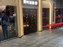 门面-那时新疆·若羌(经纬汇店)
