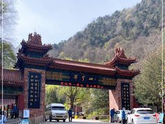 -秦岭终南山世界地质公园翠华山景区