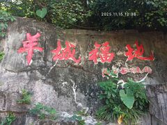 -广州市干部健康管理中心