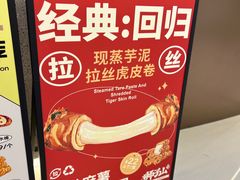 -君之狮子山·轻糖烘焙(松江印象城店)