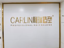 -柯琳造型