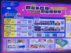 -三亚海昌梦幻海洋不夜城