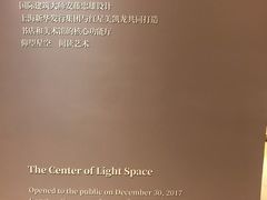 -新华文创·光的空间