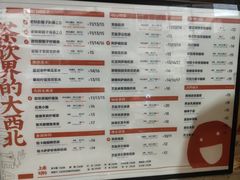 -放哈·甜醅子奶茶创造者(正宁路店)