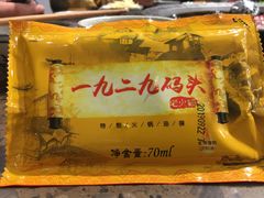 -一九二九码头老火锅(北城丽都店)