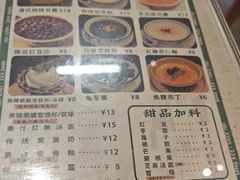 -西关明记肠粉(荔枝湾店)