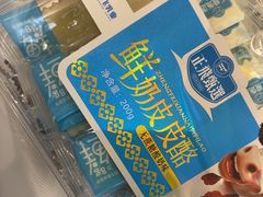 鲜奶皮皮酪-正飞鲜奶(吐鲁番路店)