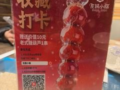 -瓦国小镇·果木烤鸭·融合菜(西口店)