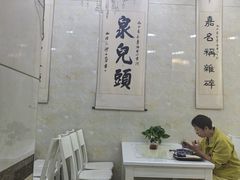 -泉儿头杂碎·清真(城东总店)