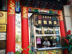 -石头门坎