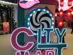 -CITY MART城市集市(中庚漫游城店)